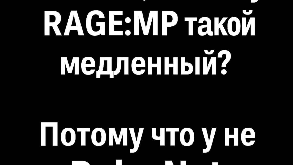 Баги на рп серверах после обновления GTA  online