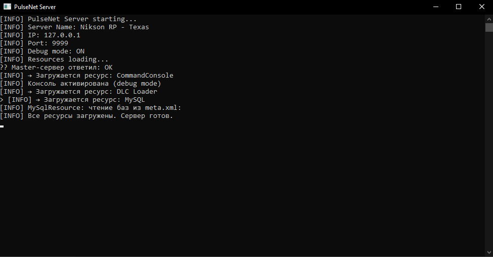 Файлы сервера