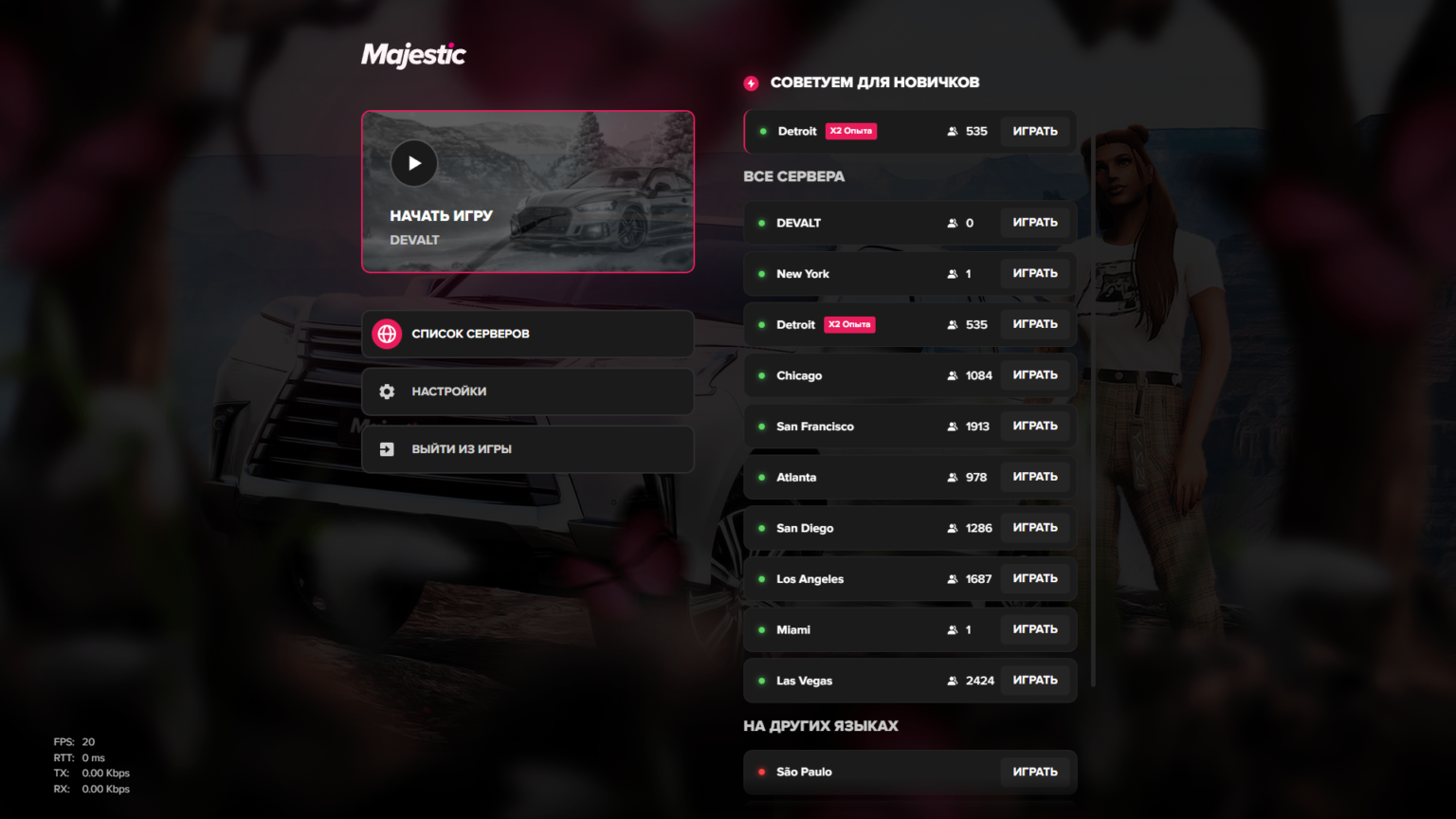  Добро пожаловать на Majestic RP